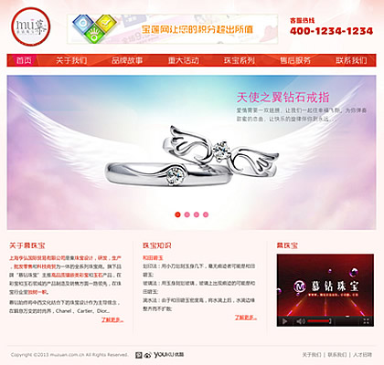 珠宝网站定制,慕钻,网站定制设计公司,定制网站定做网站建设,上海网页制作公司 