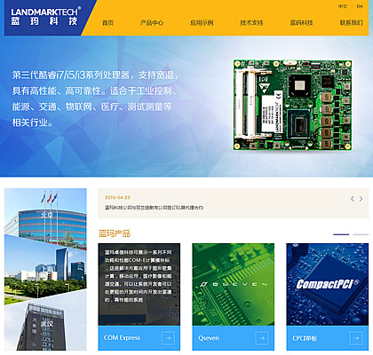 IT公司网站定制,电脑主板,蓝玛科技,网站定制设计公司,定制网站定做网站建设,上海网页制作公司 