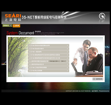 上海电科网站定制 flash 光盘,上海电科,网站定制设计公司,定制网站定做网站建设,上海网页制作公司 